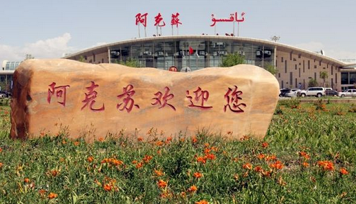 廣州到阿克蘇物流專線,廣州到阿克蘇貨運(yùn)公司