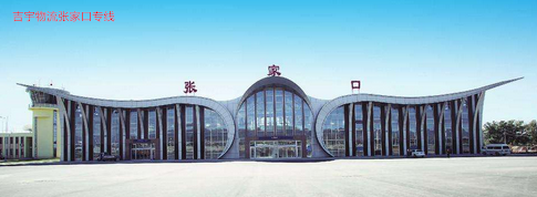 廣州到張家口物流專線,廣州到張家口貨運(yùn)公司