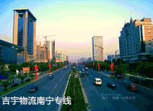 東莞到南寧物流專線,東莞到南寧貨運(yùn)公司