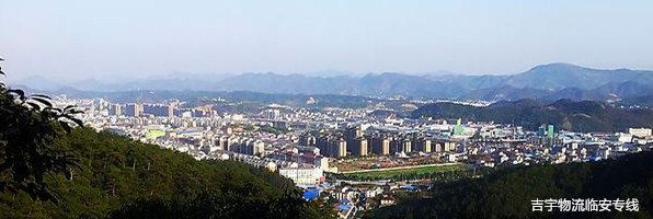 廣州到臨安物流專線,廣州到臨安貨運(yùn)公司