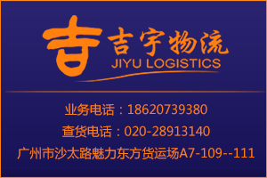 優(yōu)質(zhì)廣州到滁州物流專線